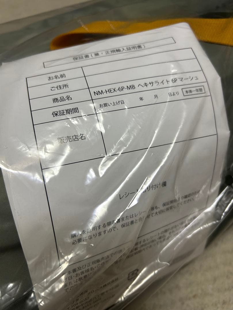 ニーモ　ヘキサライト 6P 【 マーシュ 】 未開封、アジャスタブル付