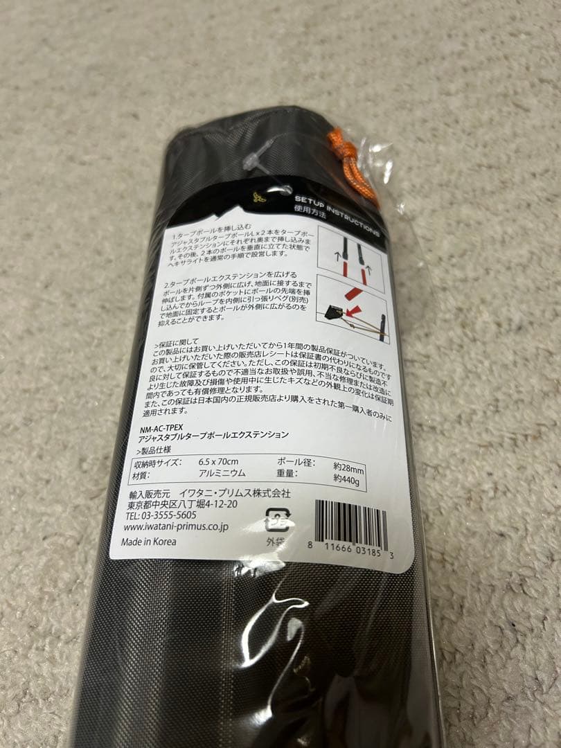 ニーモ　ヘキサライト 6P 【 マーシュ 】 未開封、アジャスタブル付