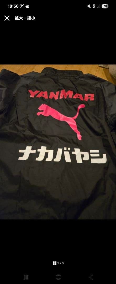 セレッソ大阪Puma ピステセット ブラック 　XL