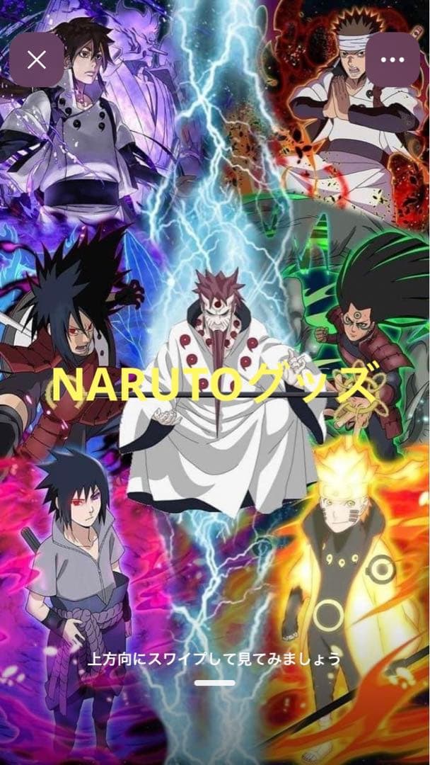 ミラバト NARUTO 激レア