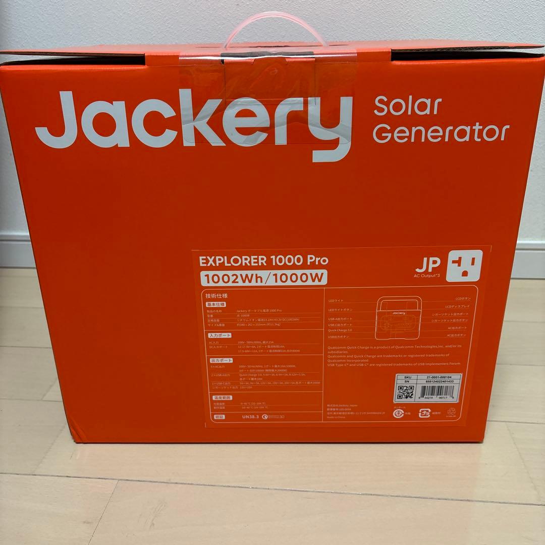 Jackery ポータブル電源 1000 Pro