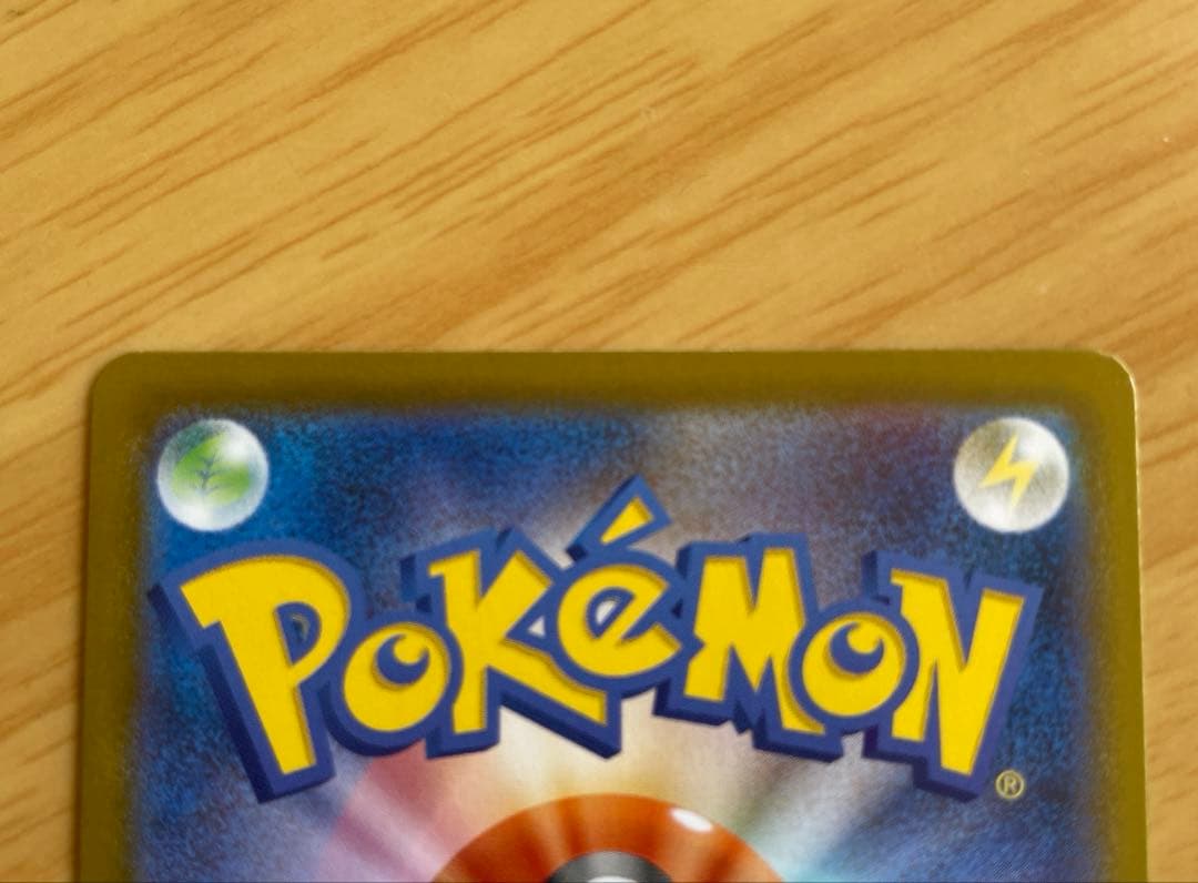 メガジカルデ ex MUR