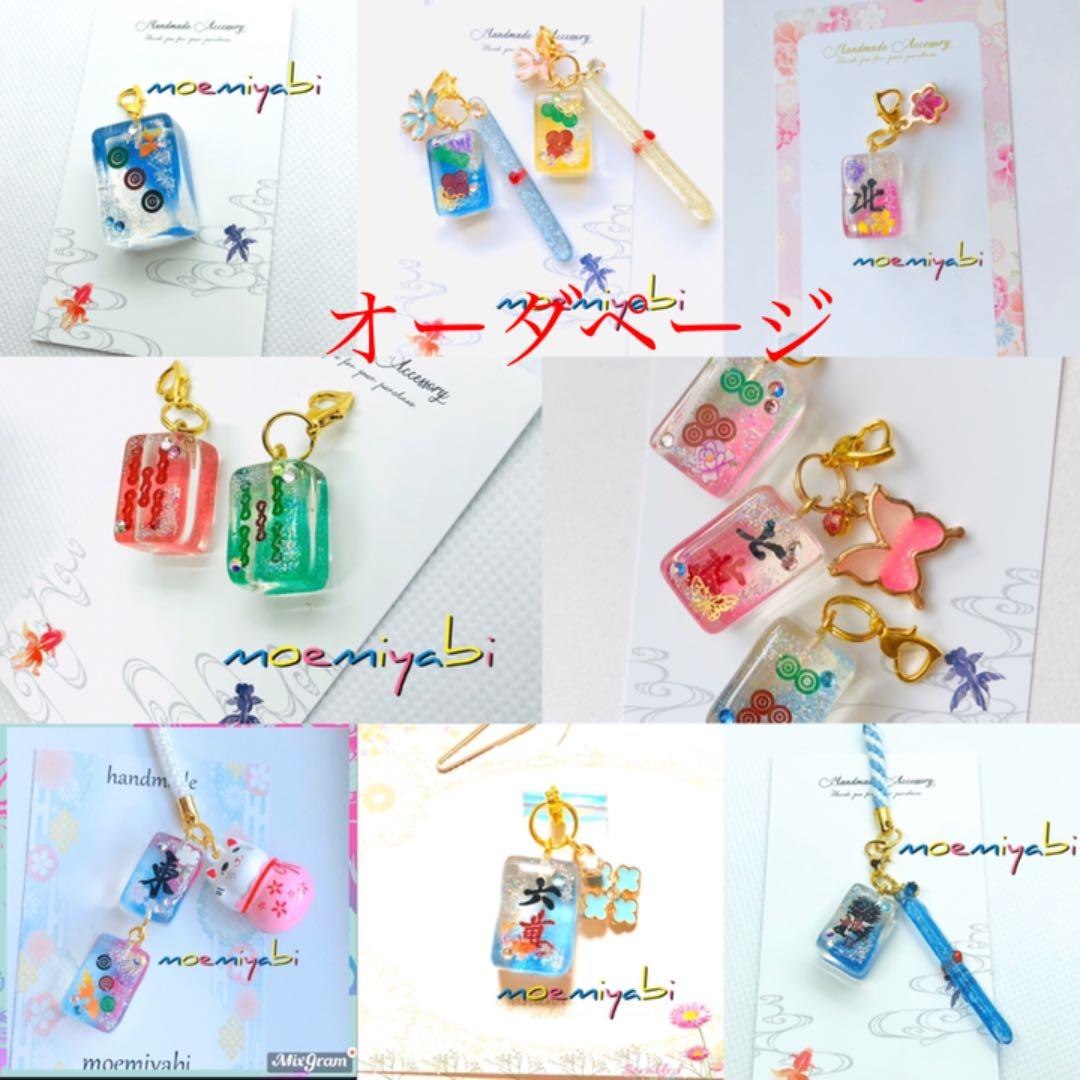 カラー着色オーダーページ