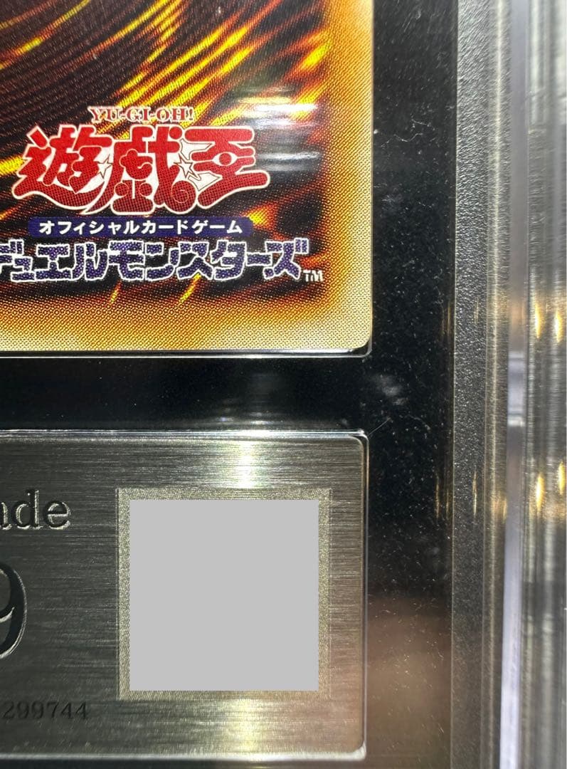 【ARS9】 遊戯王 マジシャン・オブ・ブラックカオス レリーフ【極美品】