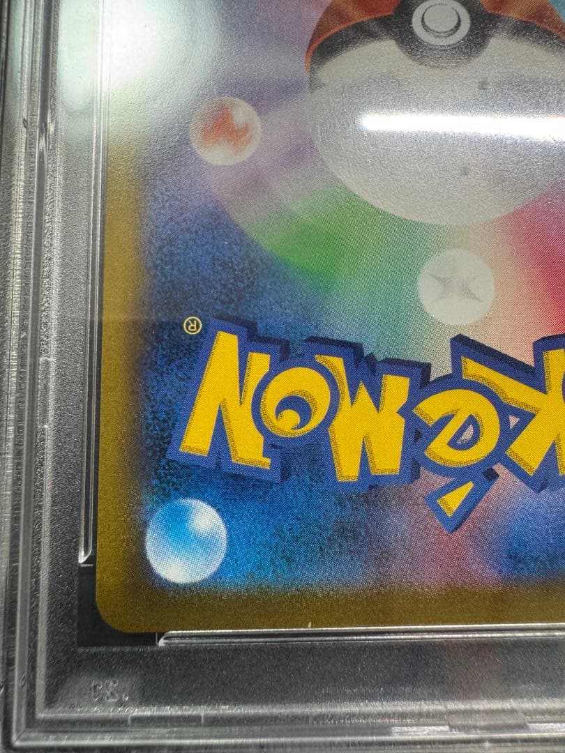 【PSA10】リザードン CHR S8b VMAXクライマックス