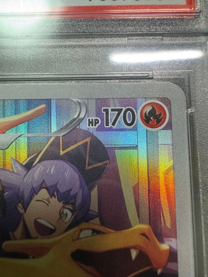 【PSA10】リザードン CHR S8b VMAXクライマックス