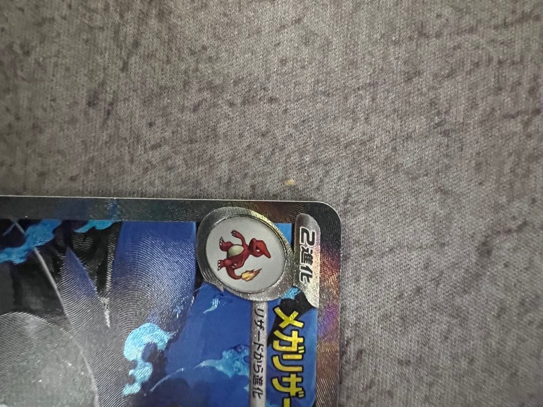 ポケセン産インフェルノX1Box➕メガリザードンX SAR➕おまけ