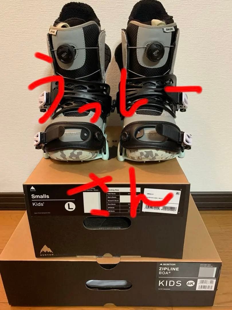 バートン キッズ バインディングL ブーツ6K（24cm） 2点セット　単品可