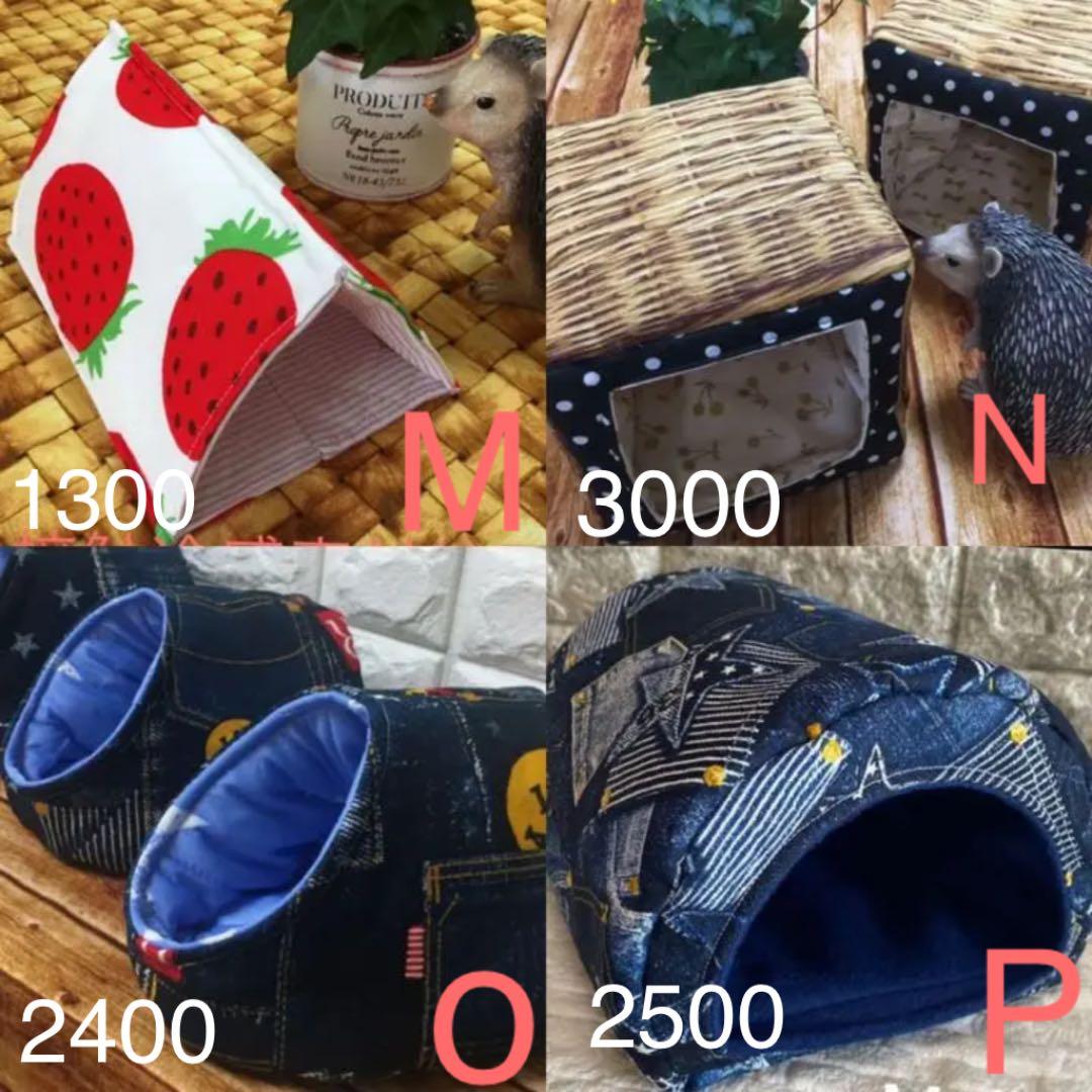 ハリネズミ寝袋　　プロフ様