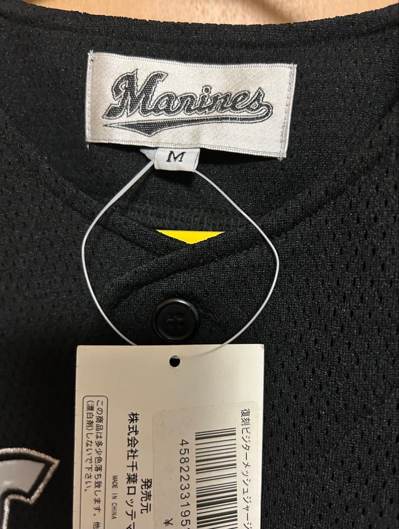 千葉ロッテマリーンズ　復刻ユニフォーム　Mサイズ　未使用