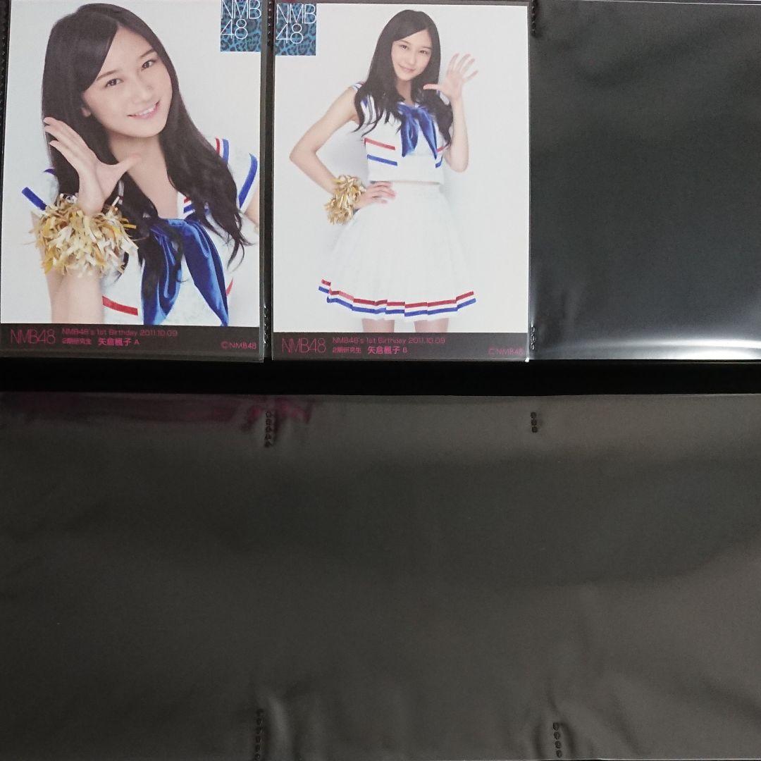 NMB48 矢倉楓子 生写真 ⑥