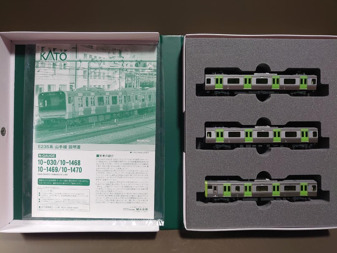 E325系山手線7両（全車室内灯付き）