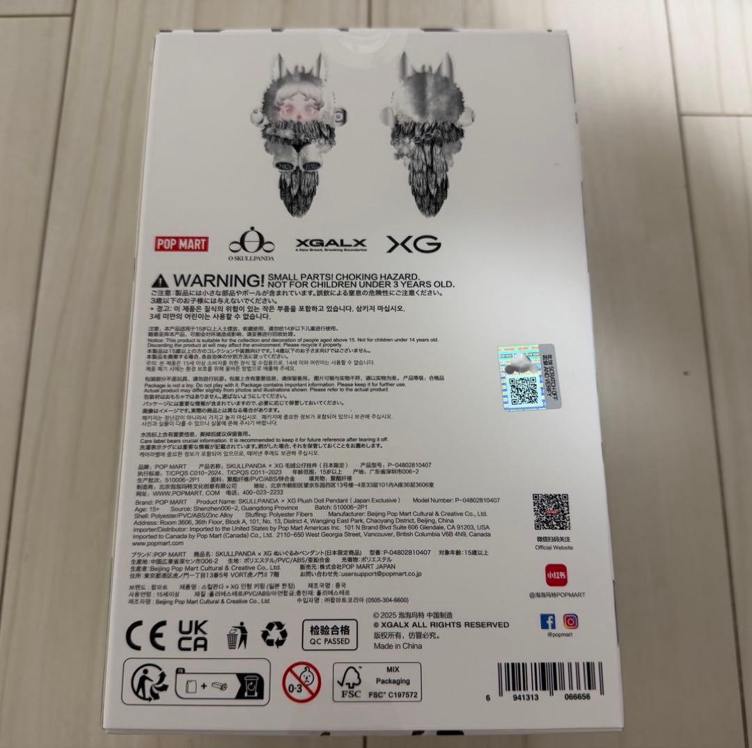 ポップマート　SKULLPANDA スカルパンダ　XG ぬいぐるみペンダント