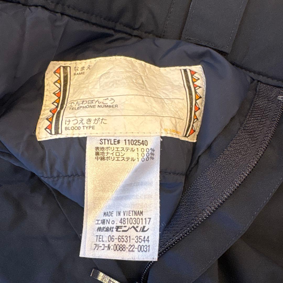 【クリーニング済】モンベル キッズ スキーウェア 上下セット 120/130