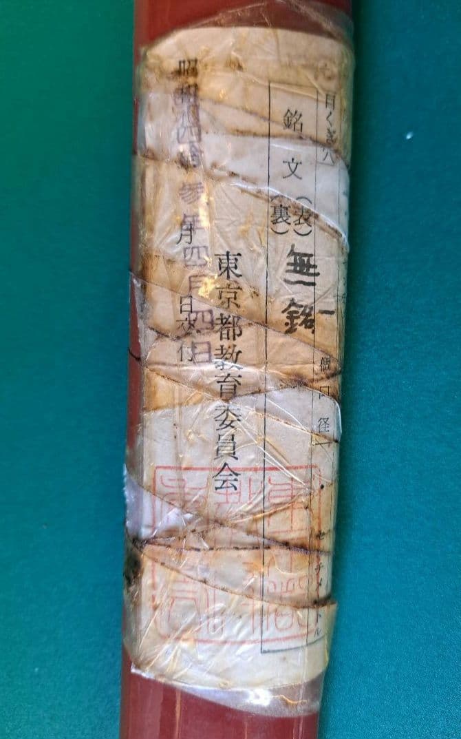 日本刀　骨董　当時物　竹光