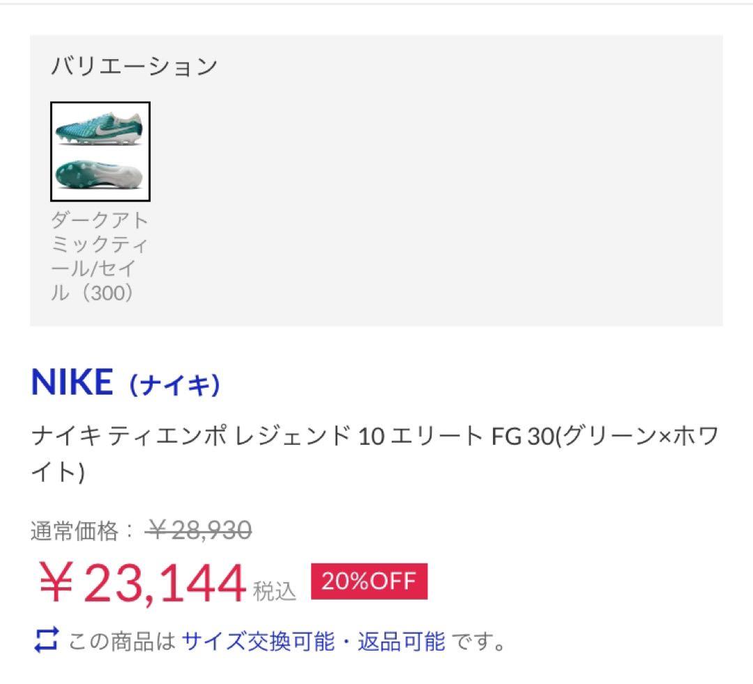 記念グッズ Nike Tiempo 30th Anniversary 27