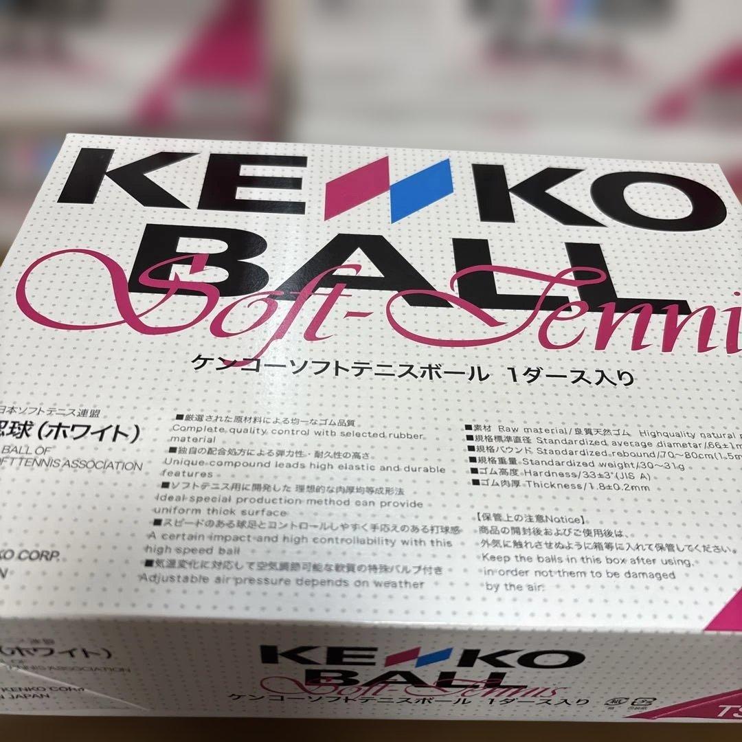ソフトテニスボール ケンコー公認球（白） 10打 定価　59.400円