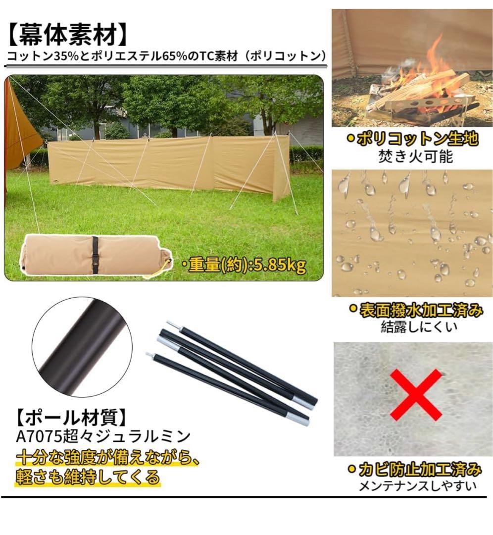 未使用　新品　Soomloom スームルーム　陣幕　横幕　ポリコットンTC