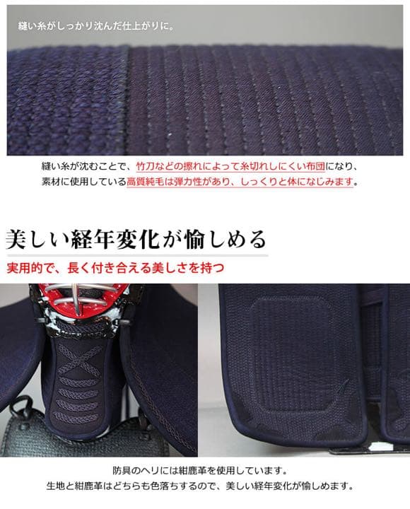 【ミツボシ】『天』 ベーシック6mm織刺 ヘリ紺革仕立