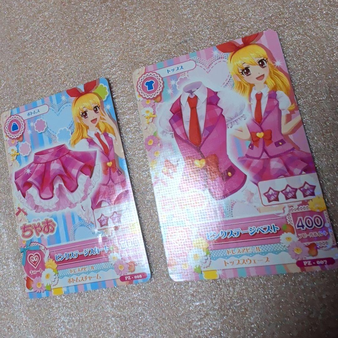 アイカツ カード オーロラキスコーデ ピンクステージコーデ 学生証
