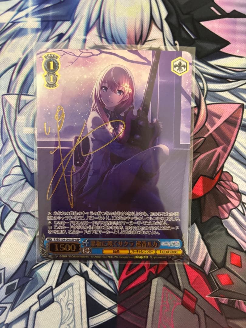 ヴァイスシュヴァルツ プロセカ SSP 巡音ルカ 黒板に咲くサクラ サイン入り