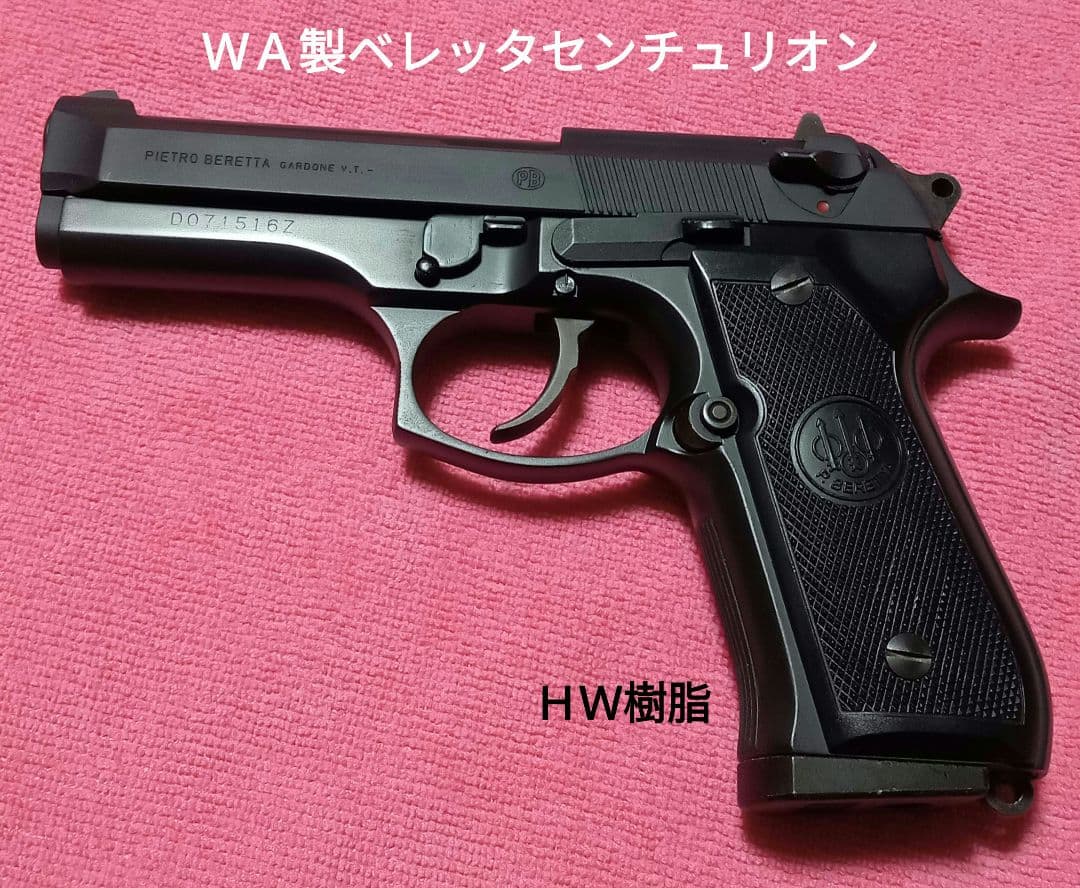 ＷＡウエスタンアームズ製ベレッタＭ92FS