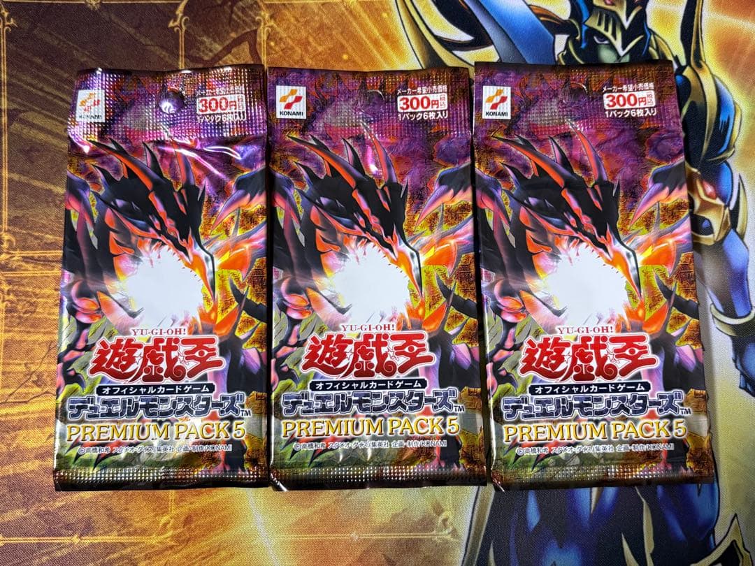 遊戯王 プレミアムパック5 未開封 3パック