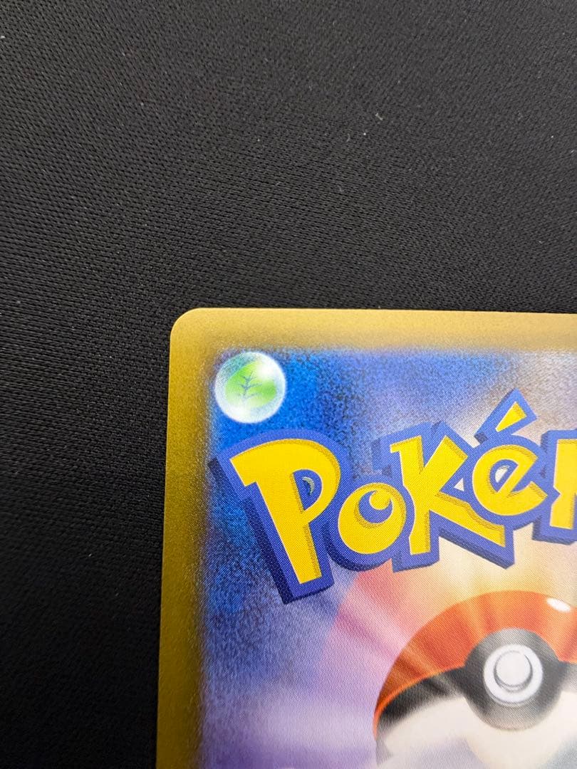 【美品】メガリザードンX ex sar