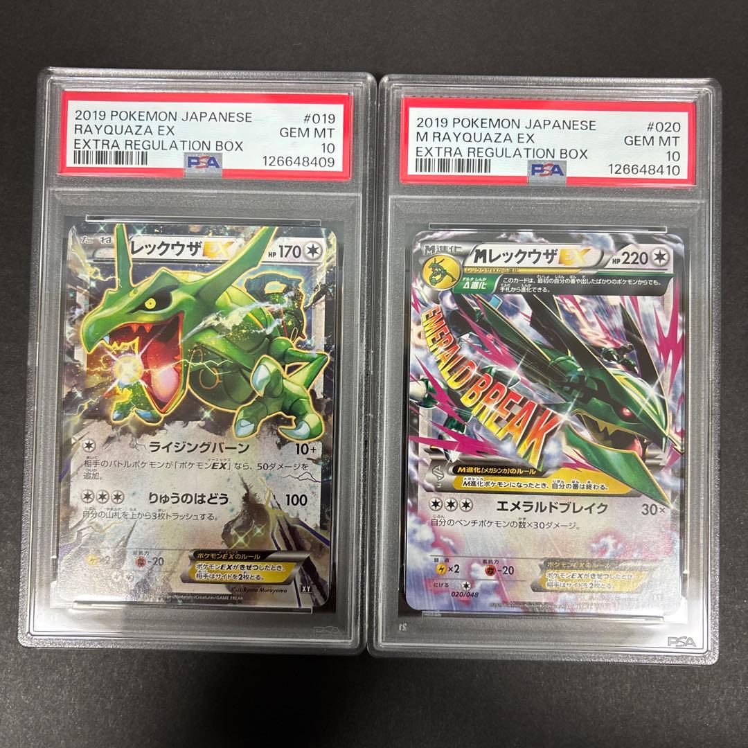ポケモンカード MレックウザEX レックウザEX psa10 連番