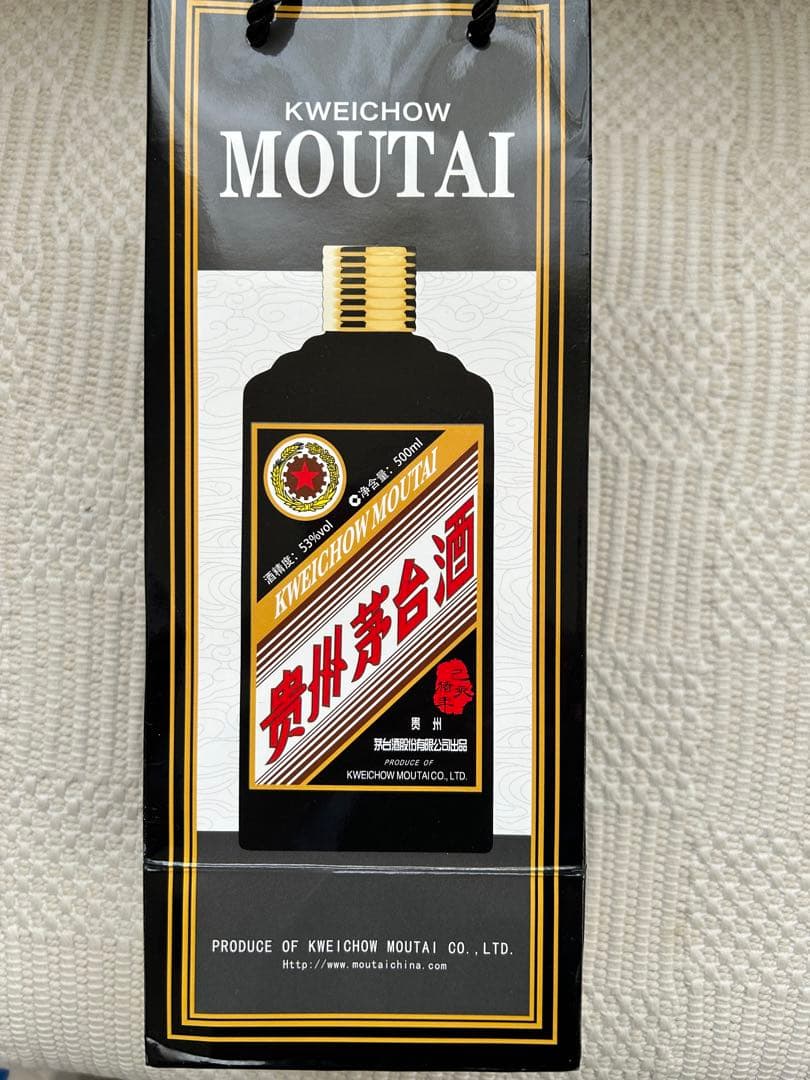 貴州 茅台酒 亥年ボトル 53% 2019年製