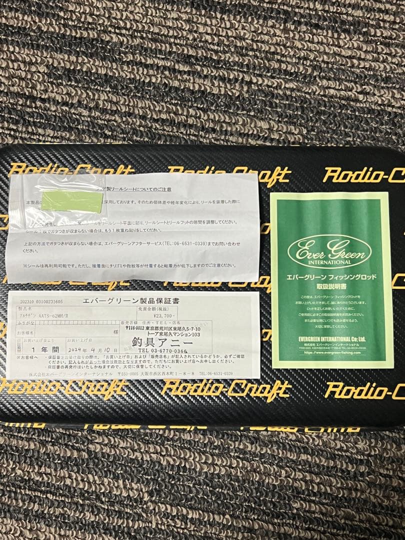 エバーグリーン　アルチザン　コンペティション　AATS-62MH/R