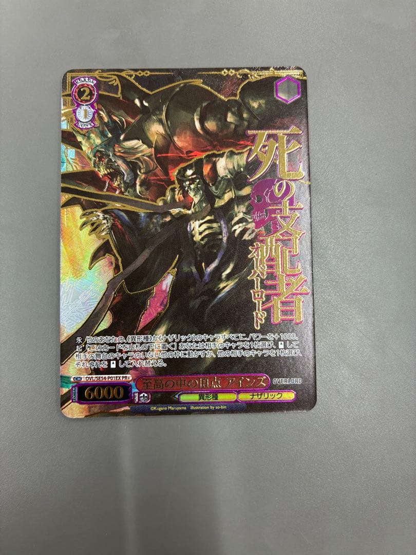 至高の中の頂点 アインズ PR+ ヴァイスシュヴァルツ OVERLOAD