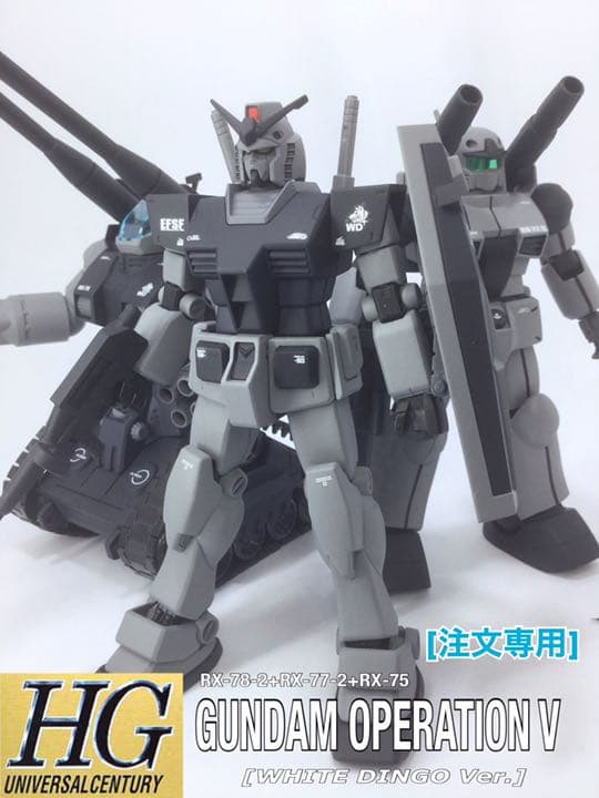 HGUC V作戦セット(ホワイトディンゴ隊仕様)ガンプラ塗装済完成品