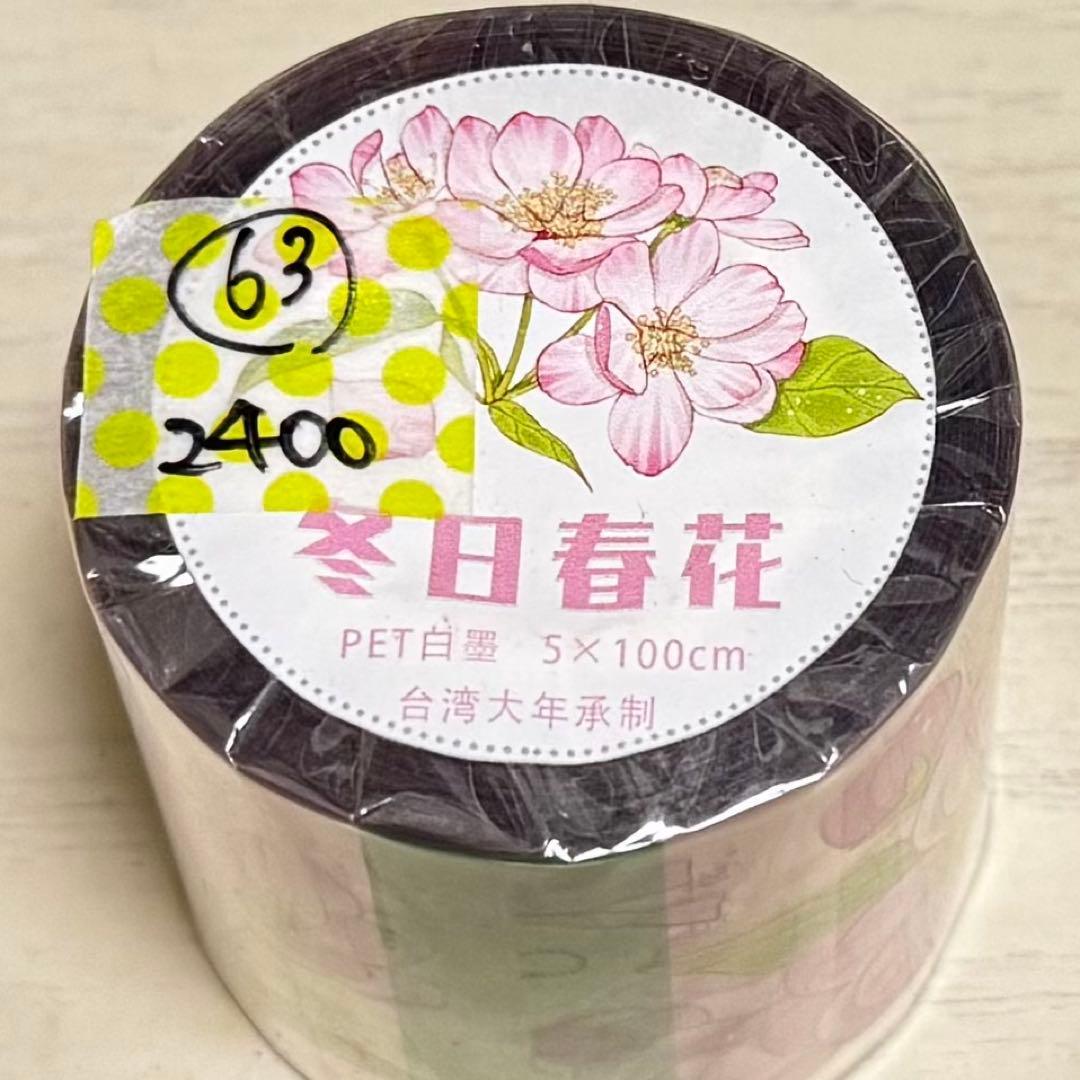 セール63 海外 PETテープ マスキングテープ