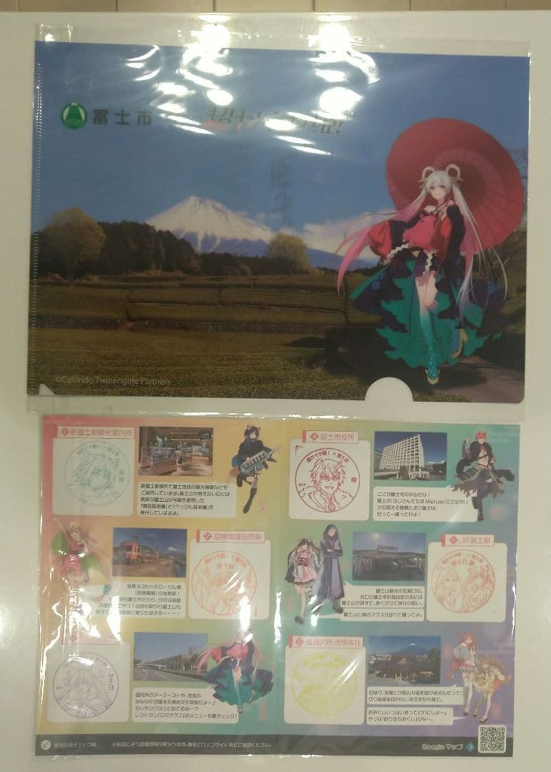 超かぐや姫！ クリアファイル　ヤチヨ