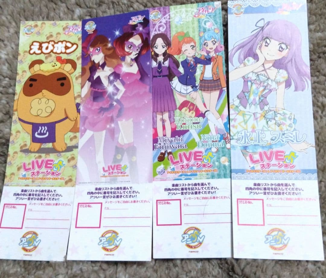 アイカツ！×アニON☆コラボ リクエストチケット 19枚セット