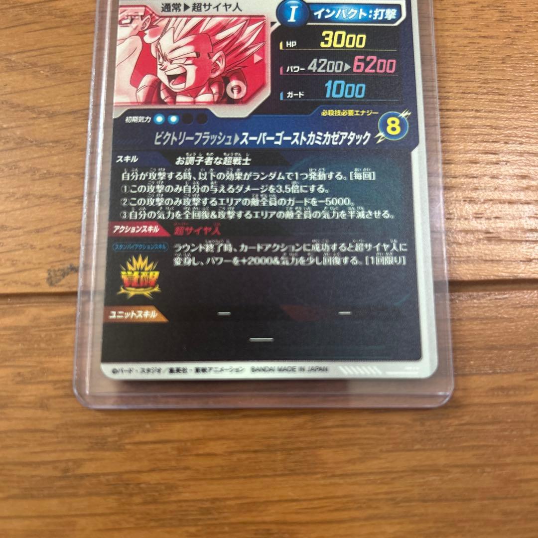 ドラゴンボールスーパーダイバーズ SDV6-040 ゴテンクス