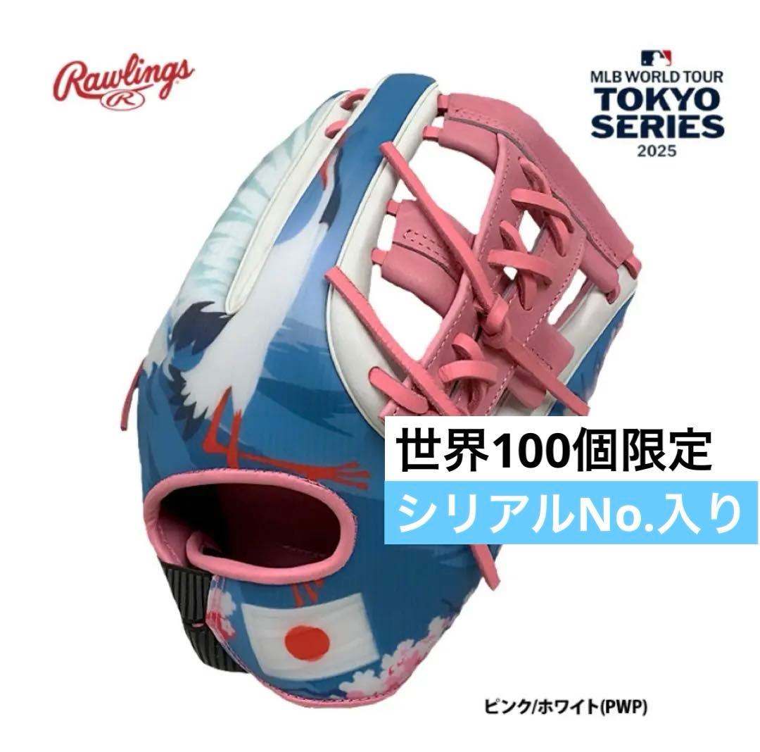 ★世界100個限定 ローリングス グラブ MLB 東京シリーズ 開幕戦