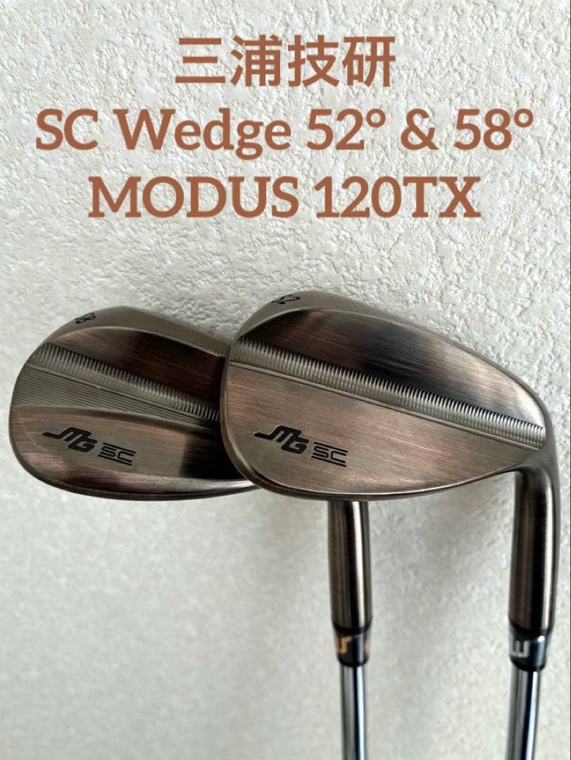 三浦技研 SC Wedge 52° & 58° MODUS 120TX