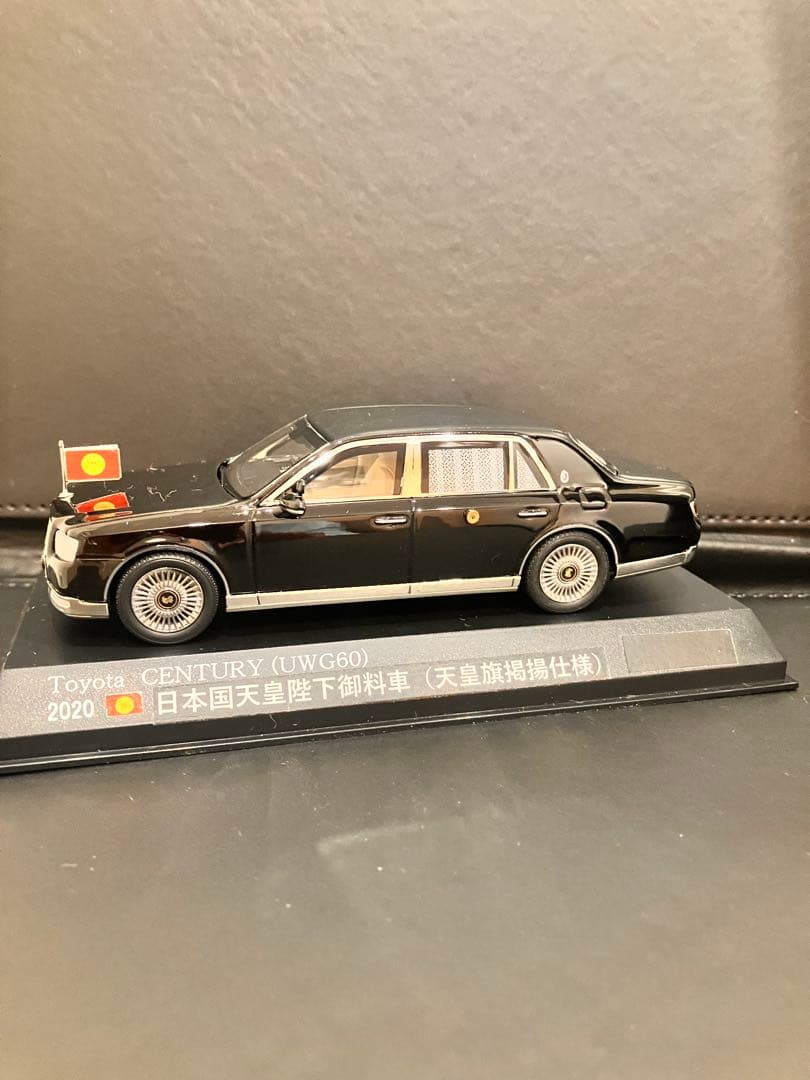 天皇陛下御料車 天皇旗掲揚仕様 1/43 レイズ Ray's 改 センチュリー