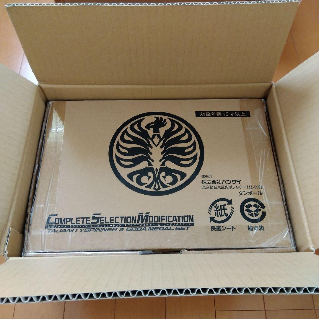 CSMオーズドライバー　コンプリートセット　輸送箱未開封