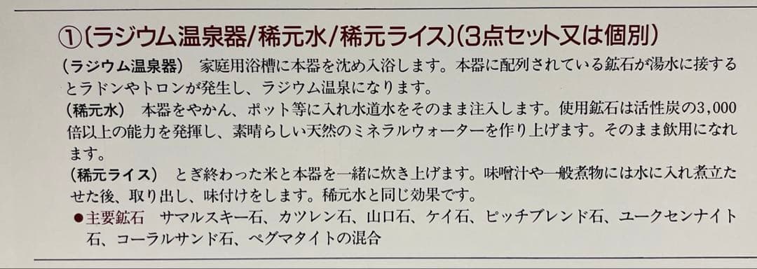 K2K　カツレン石　4g ラジウム鉱石