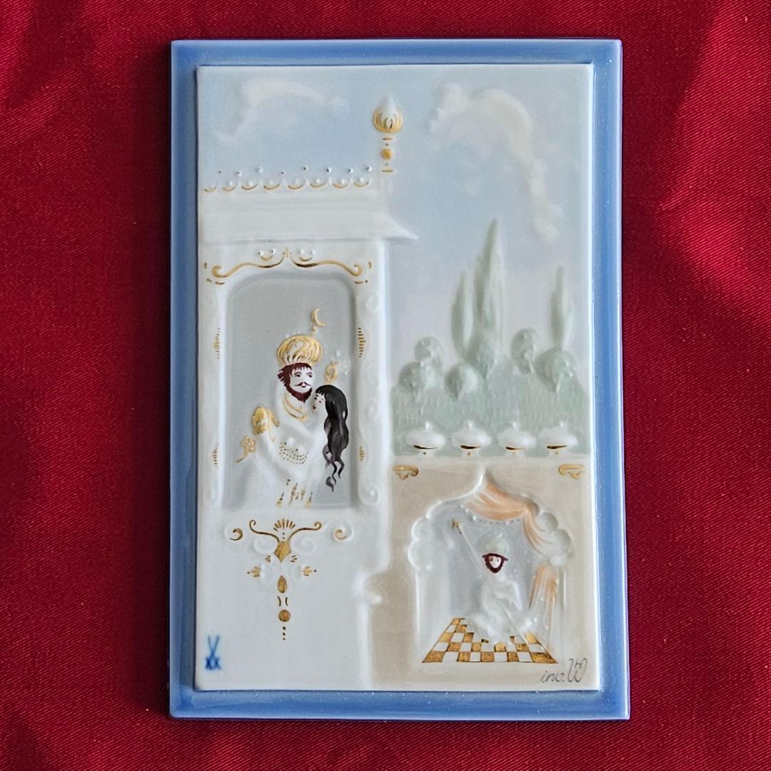 マイセン　陶板　アラビアンナイトより「パレスウィンドウ」