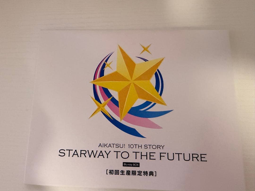 アイカツ！10th STORY 〜未来へのSTARWAY〜 星宮いちご 学生証他