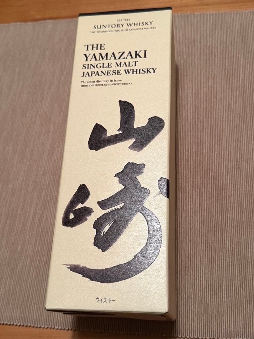 山崎 シングルモルト ウイスキー