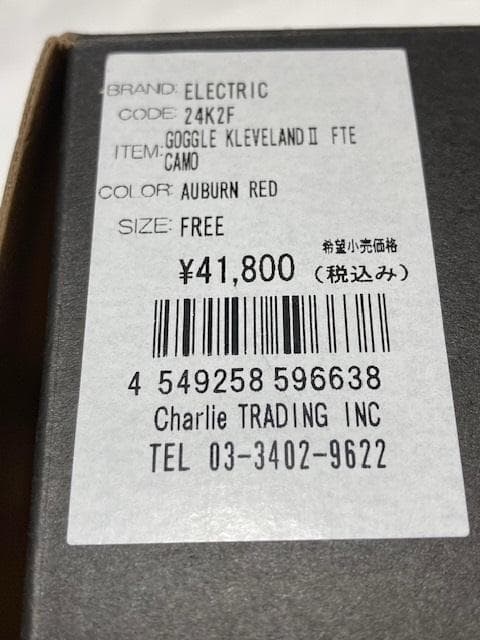 あゆ エレクトリック KLEVELAND II マグ