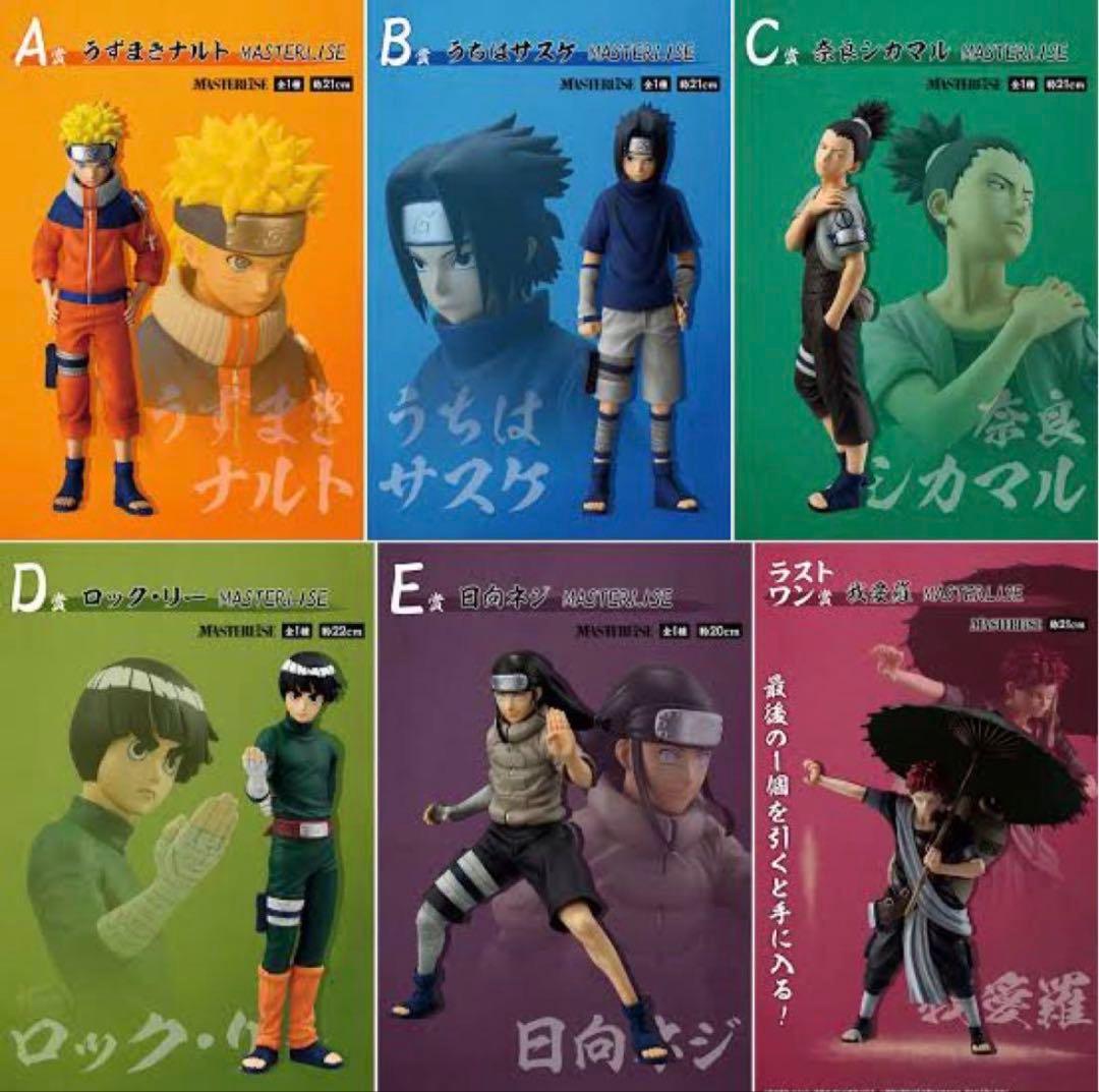 一番くじ NARUTO ナルト　中忍試験編 フィギュアコンプリート