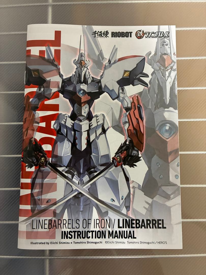 RIOBOT ラインバレル