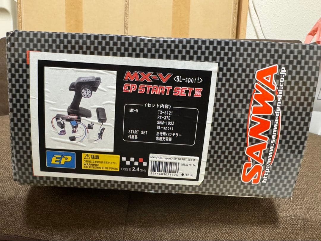ホビーラジコン SANWA MX-V EP START SET III