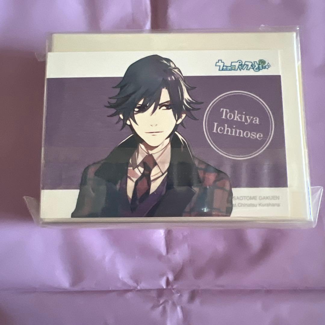 うたプリ 一ノ瀬トキヤグッズ